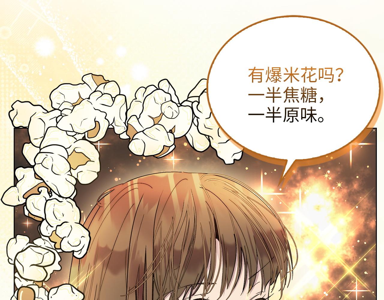 🍵不要小看女配角！ 番外十六 第6页
