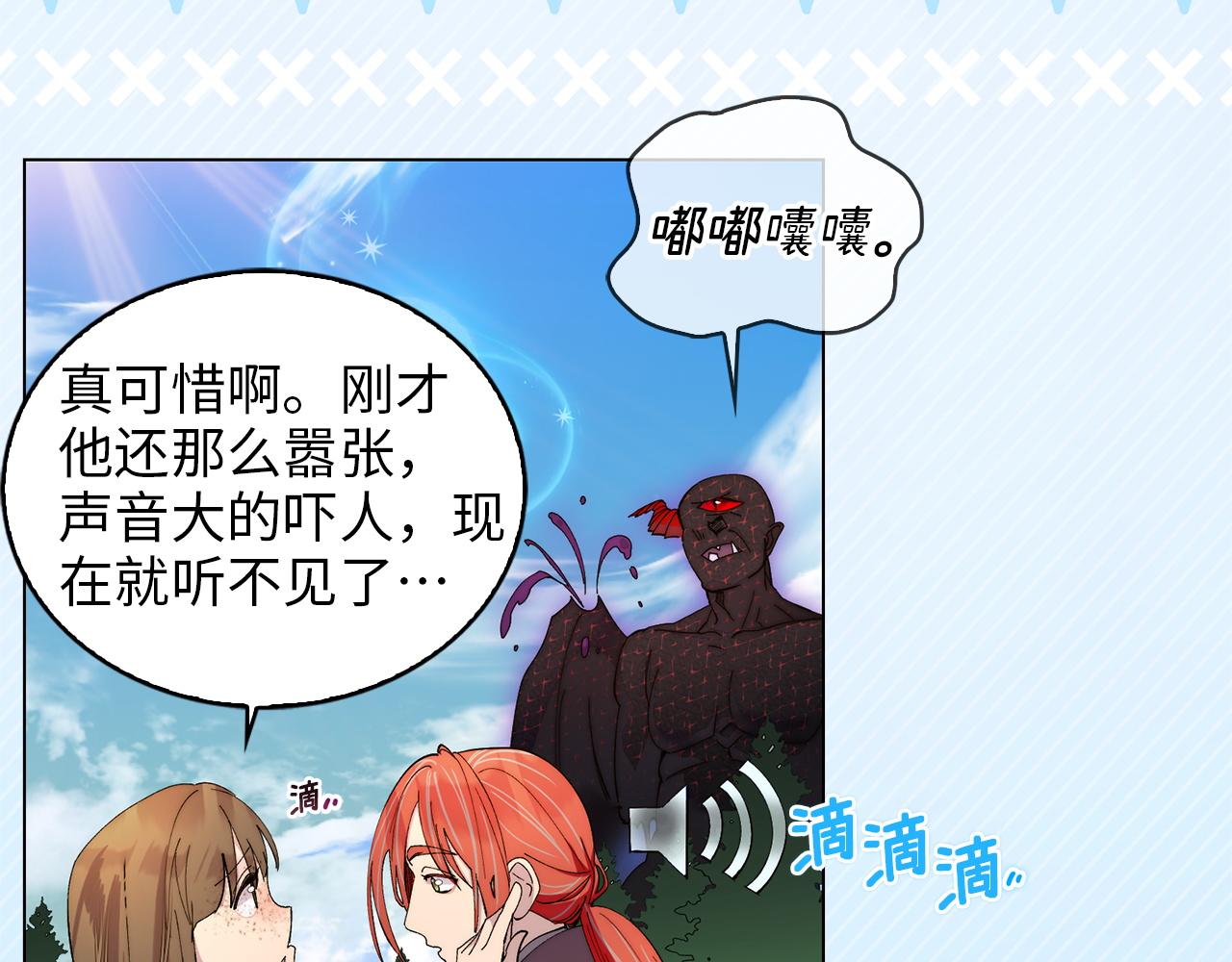 🍵不要小看女配角！ 番外十六 第9页