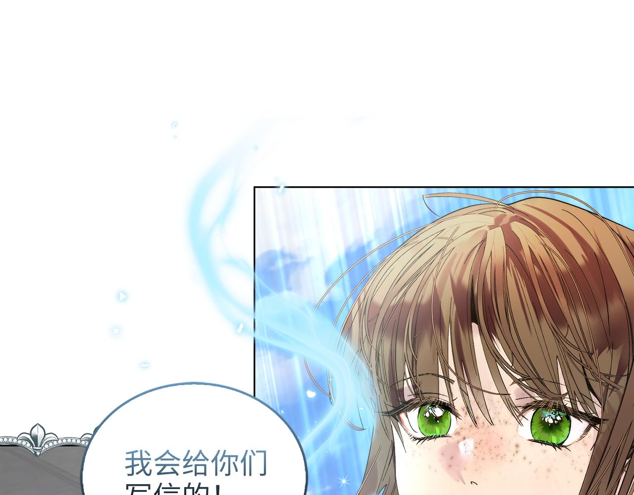 🍵不要小看女配角！ 番外十八 第11页