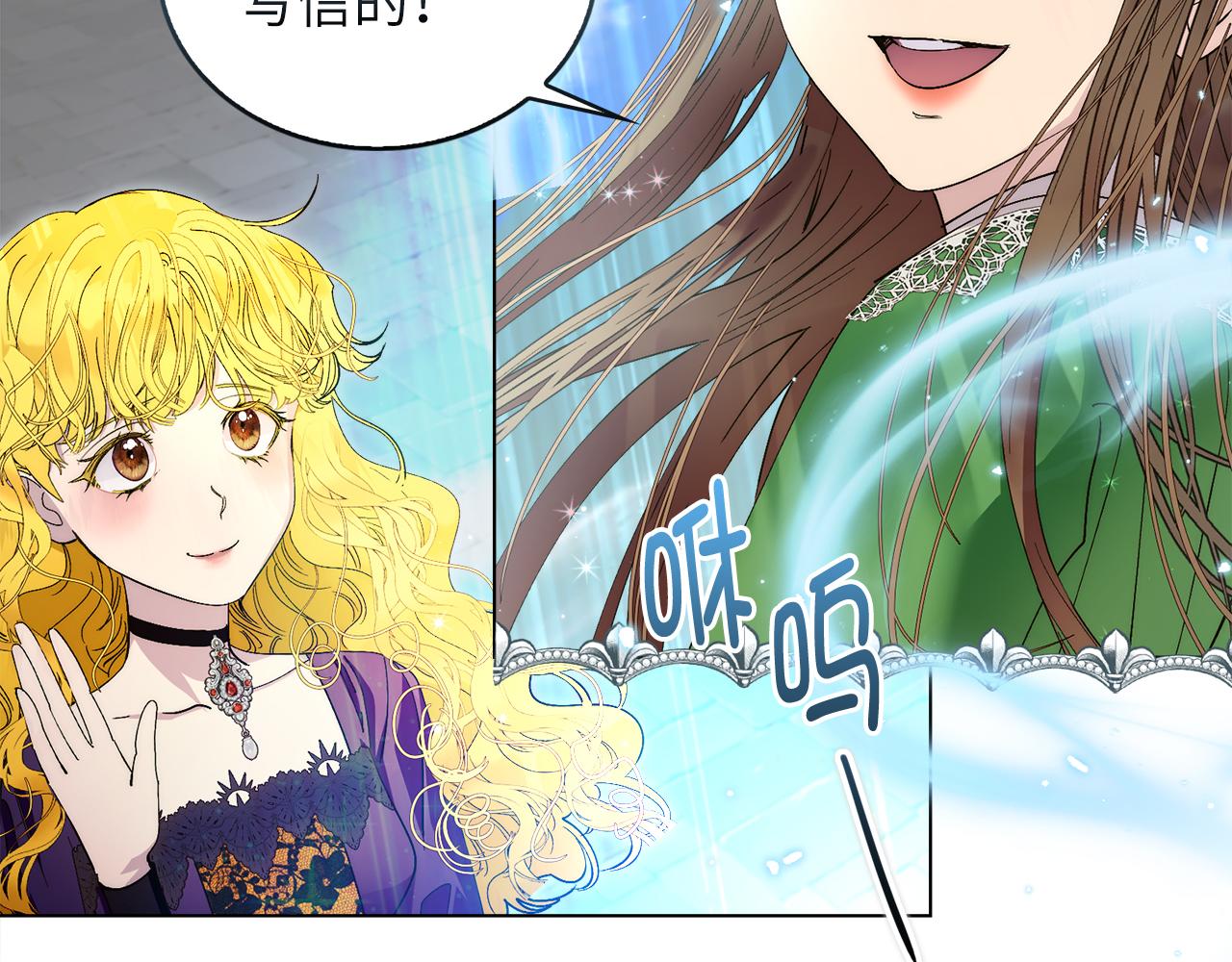 🍵不要小看女配角！ 番外十八 第12页