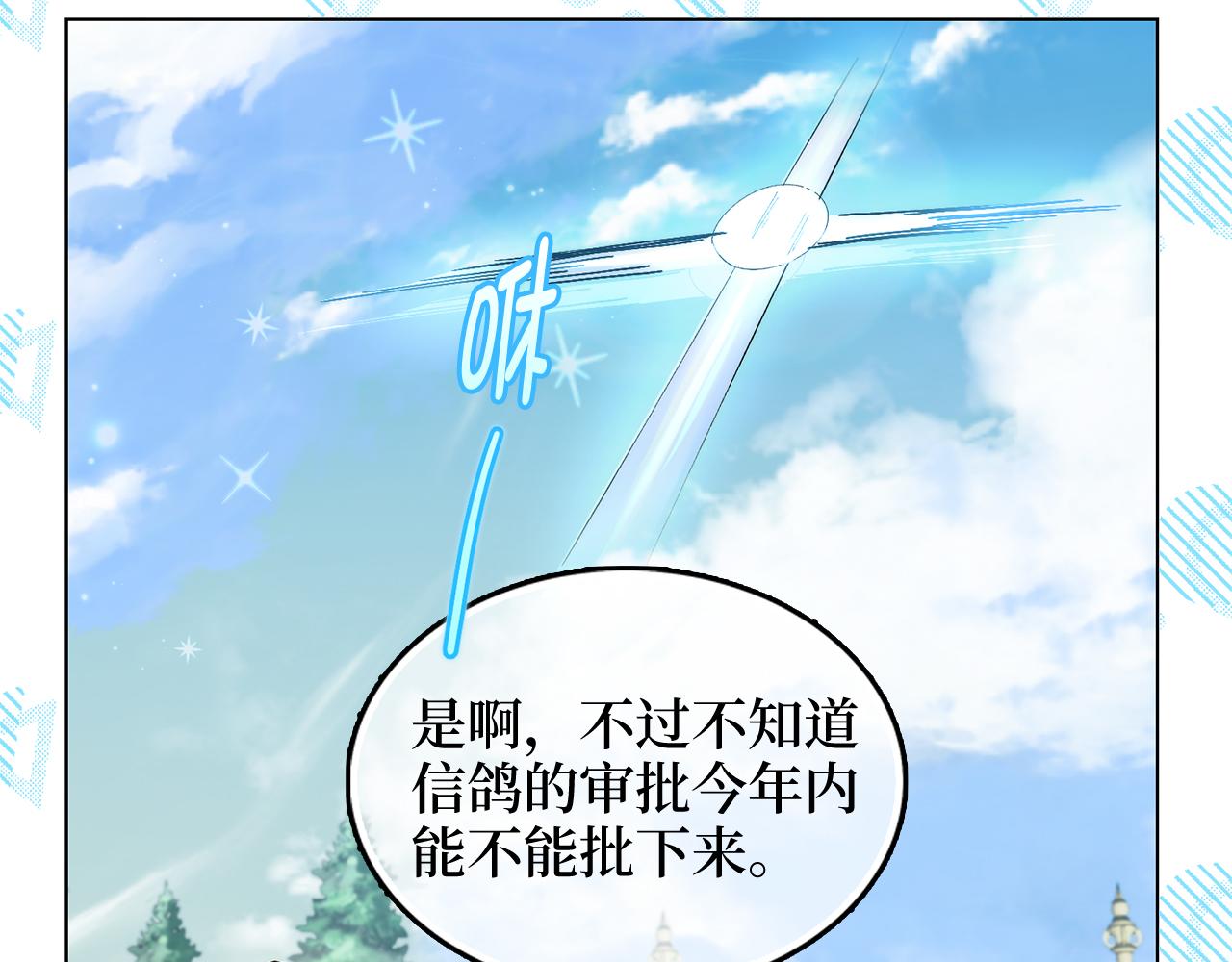🍵不要小看女配角！ 番外十八 第14页
