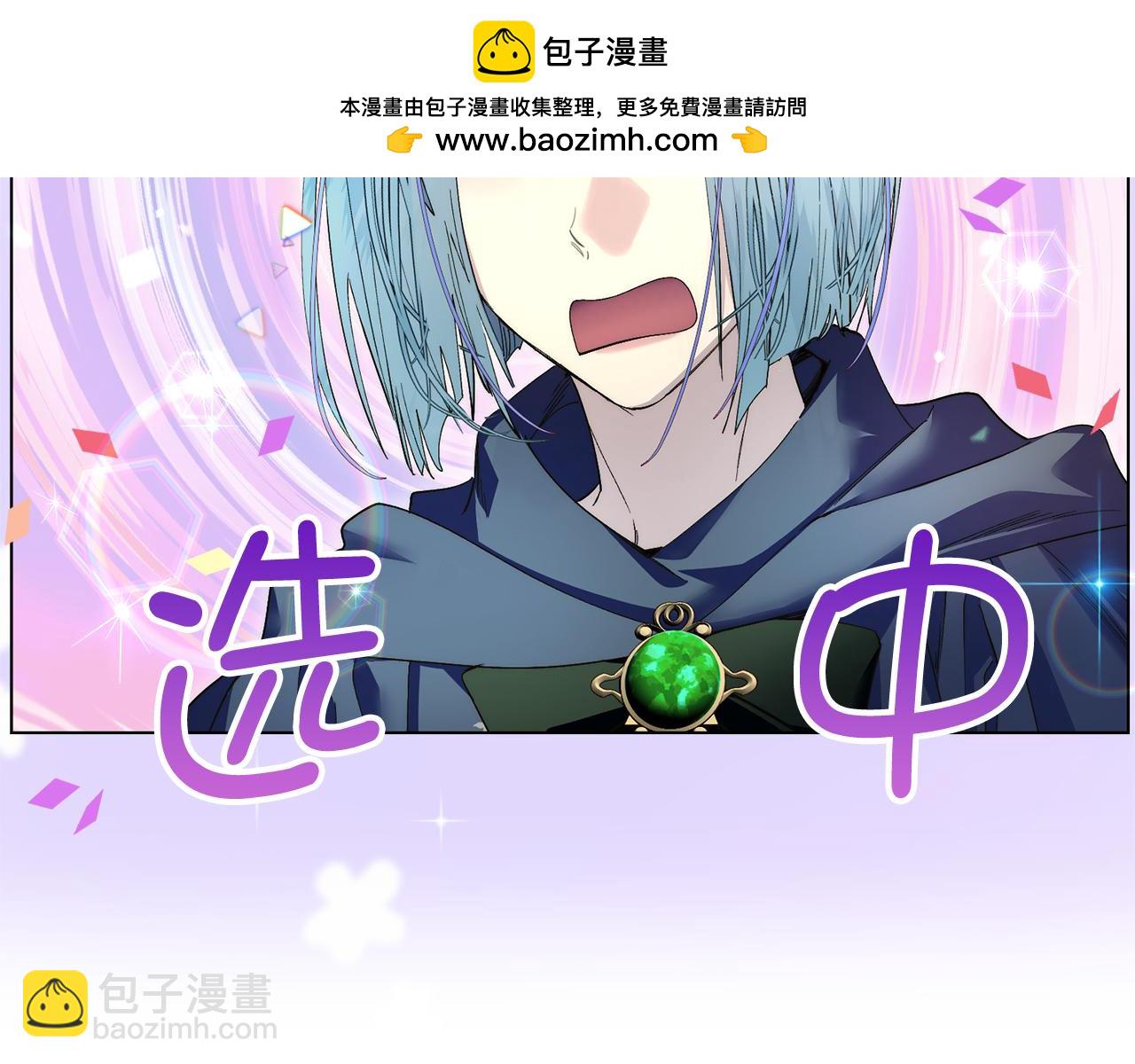 🍵不要小看女配角！ 番外十八 第2页