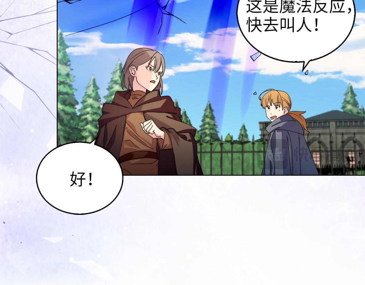 🍵不要小看女配角！ 番外十八 第20页