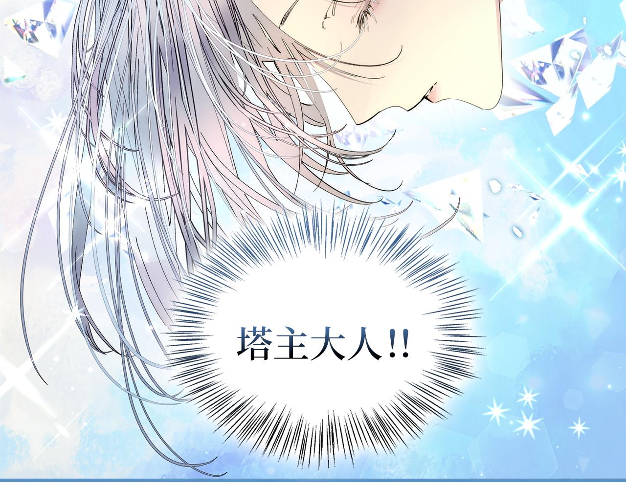 🍵不要小看女配角！ 番外十八 第25页