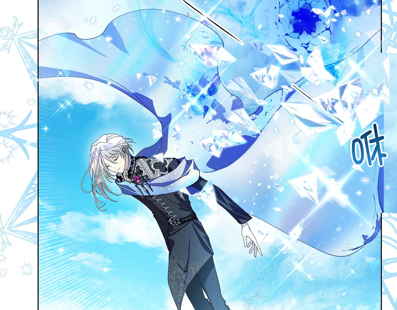 🍵不要小看女配角！ 番外十八 第27页