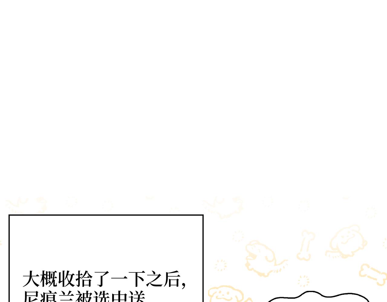 🍵不要小看女配角！ 番外十八 第3页