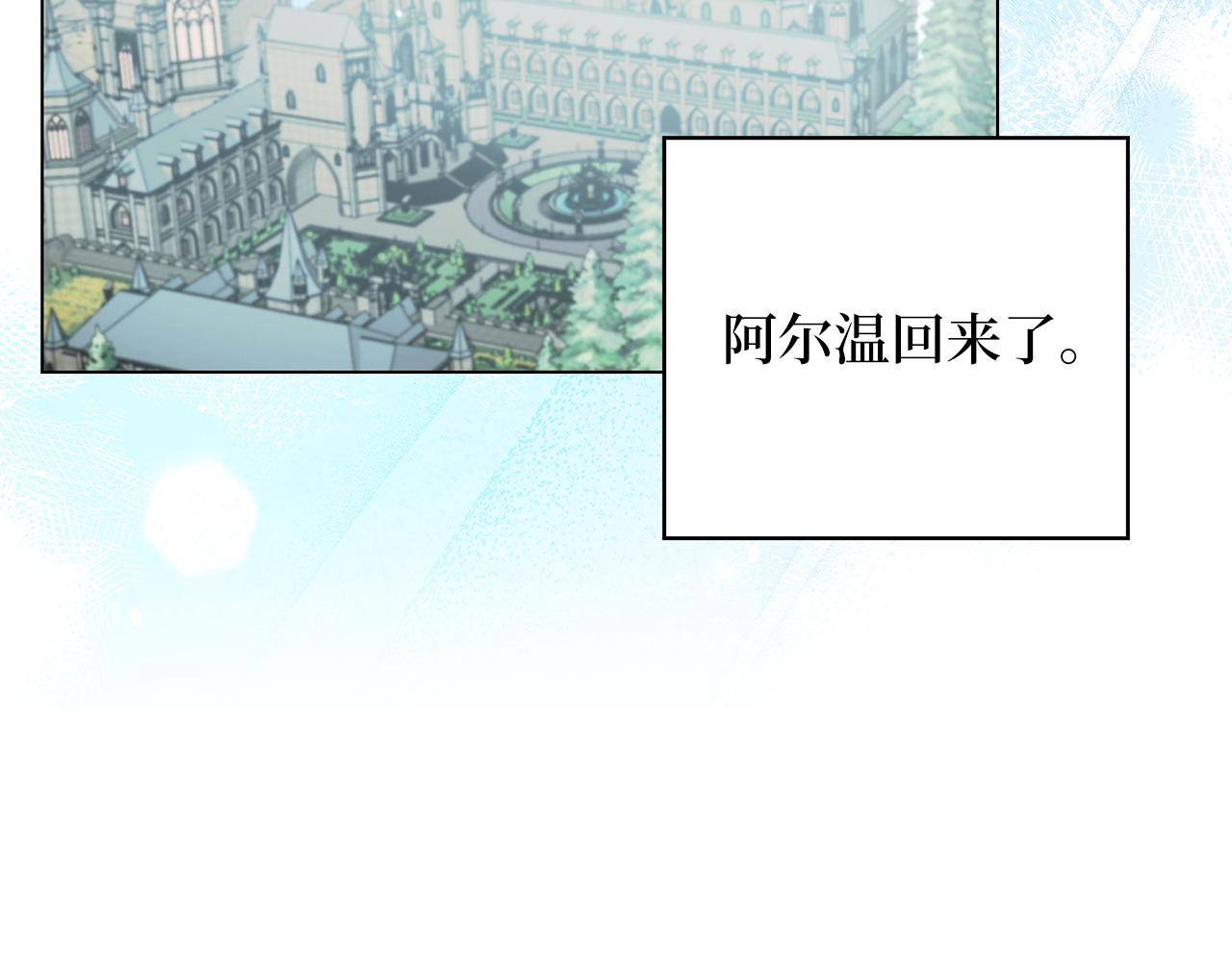 🍵不要小看女配角！ 番外十八 第30页