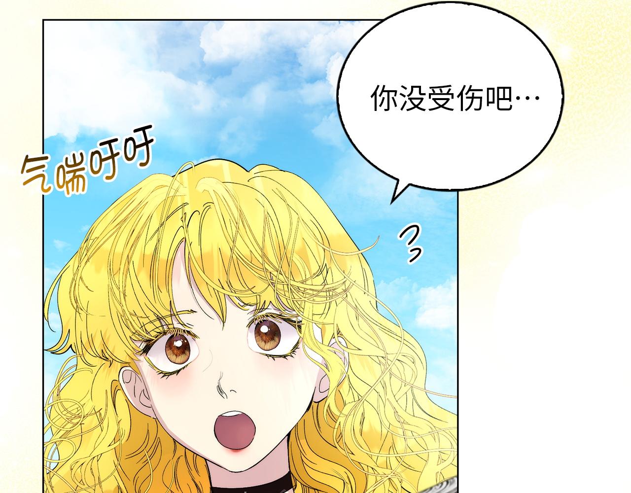 🍵不要小看女配角！ 番外十八 第34页