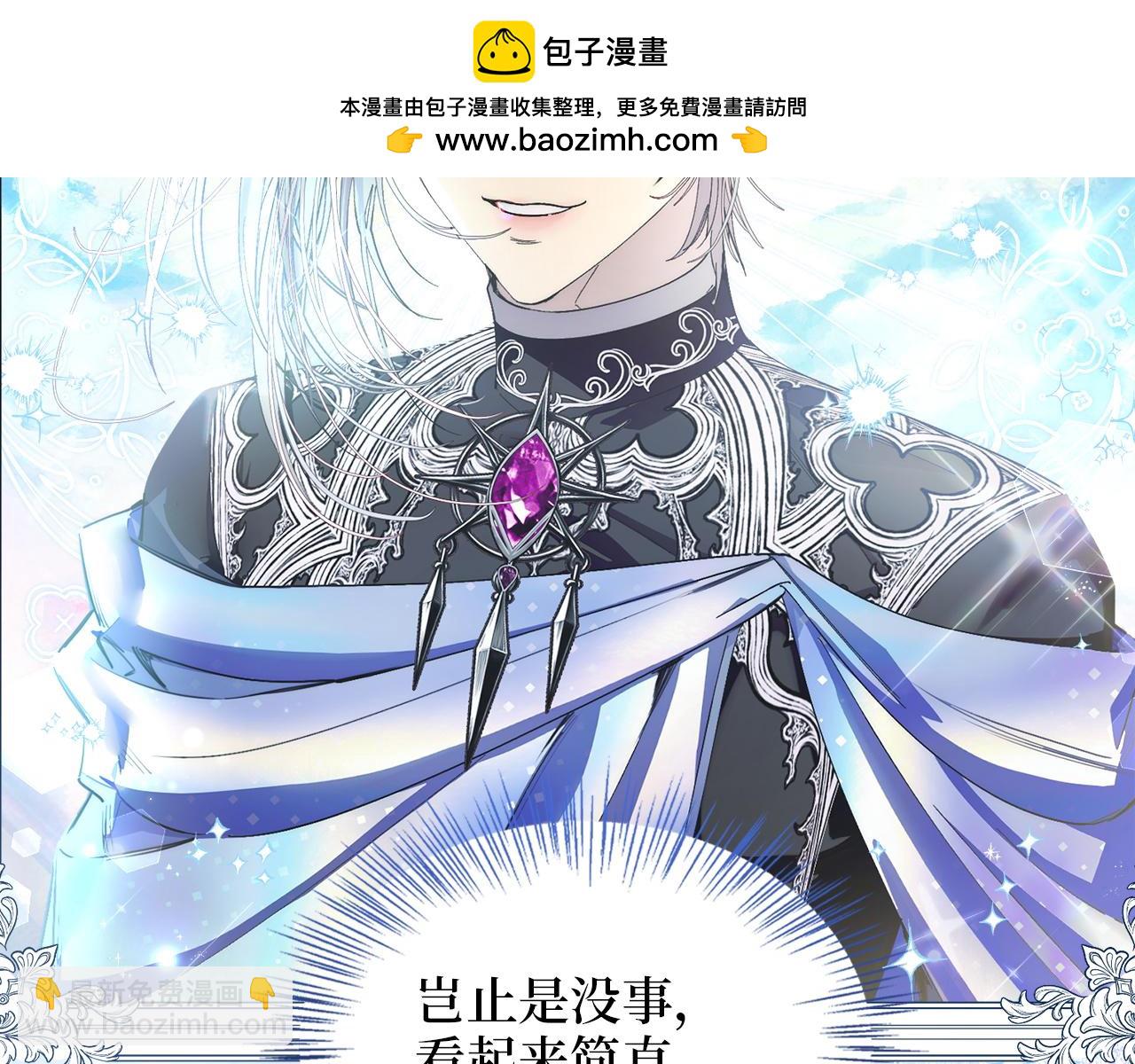 🍵不要小看女配角！ 番外十八 第37页