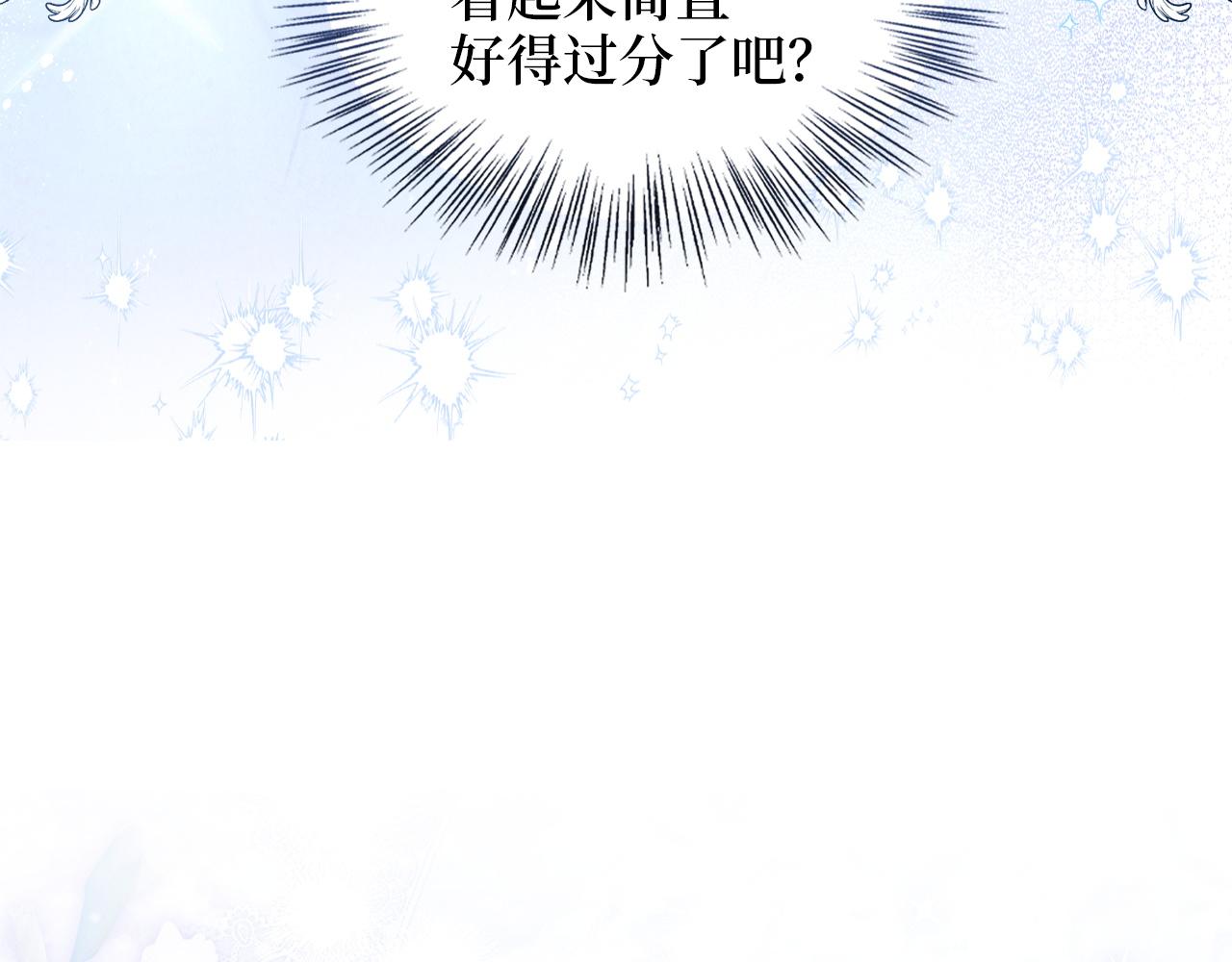 🍵不要小看女配角！ 番外十八 第38页