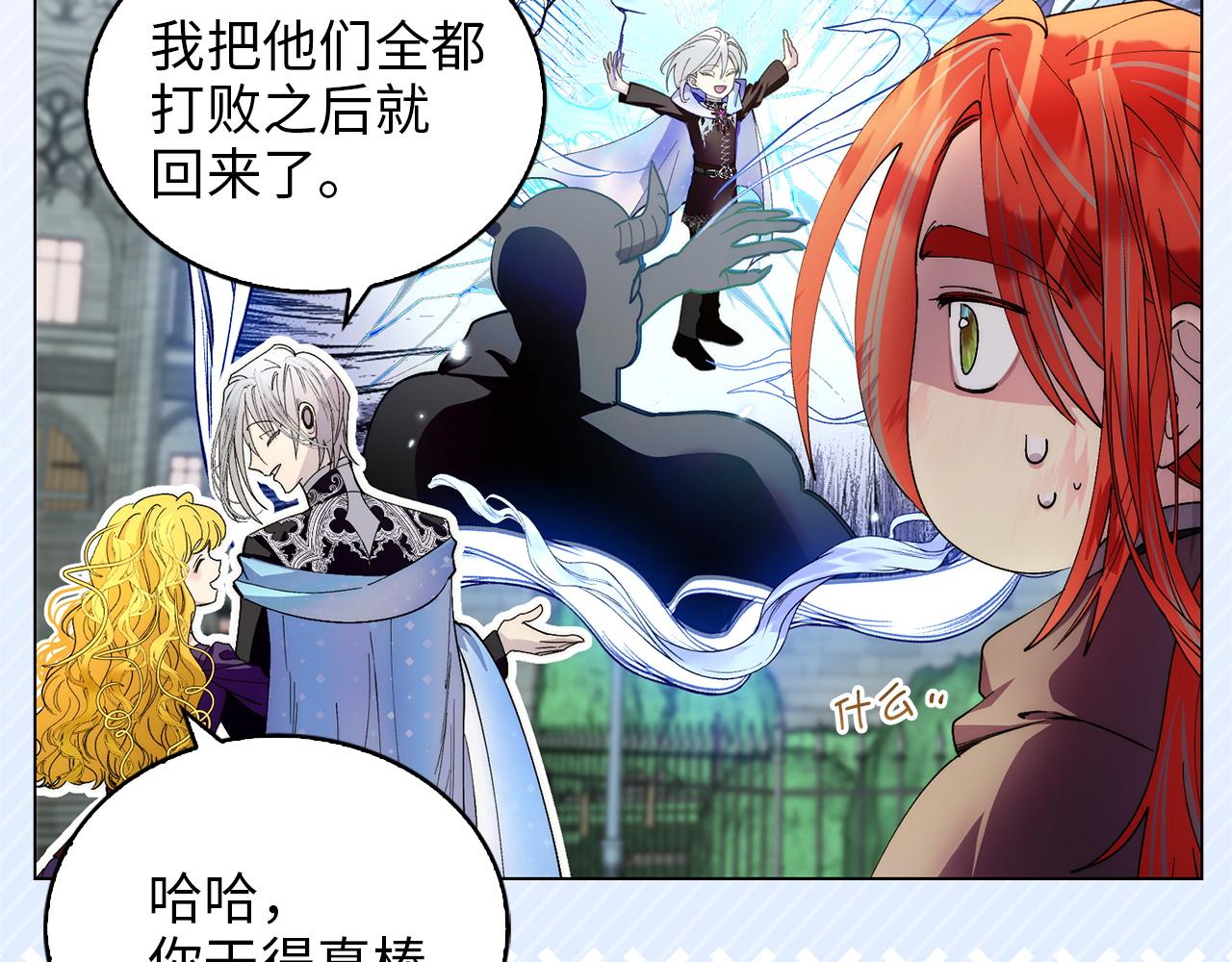 🍵不要小看女配角！ 番外十八 第42页