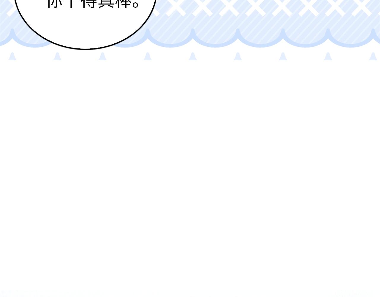 🍵不要小看女配角！ 番外十八 第43页