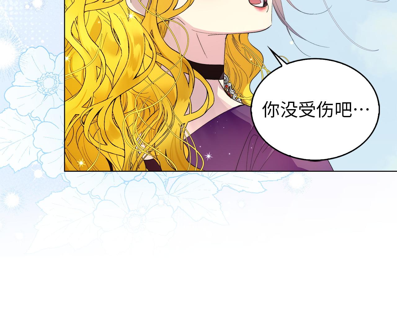 🍵不要小看女配角！ 番外十八 第45页