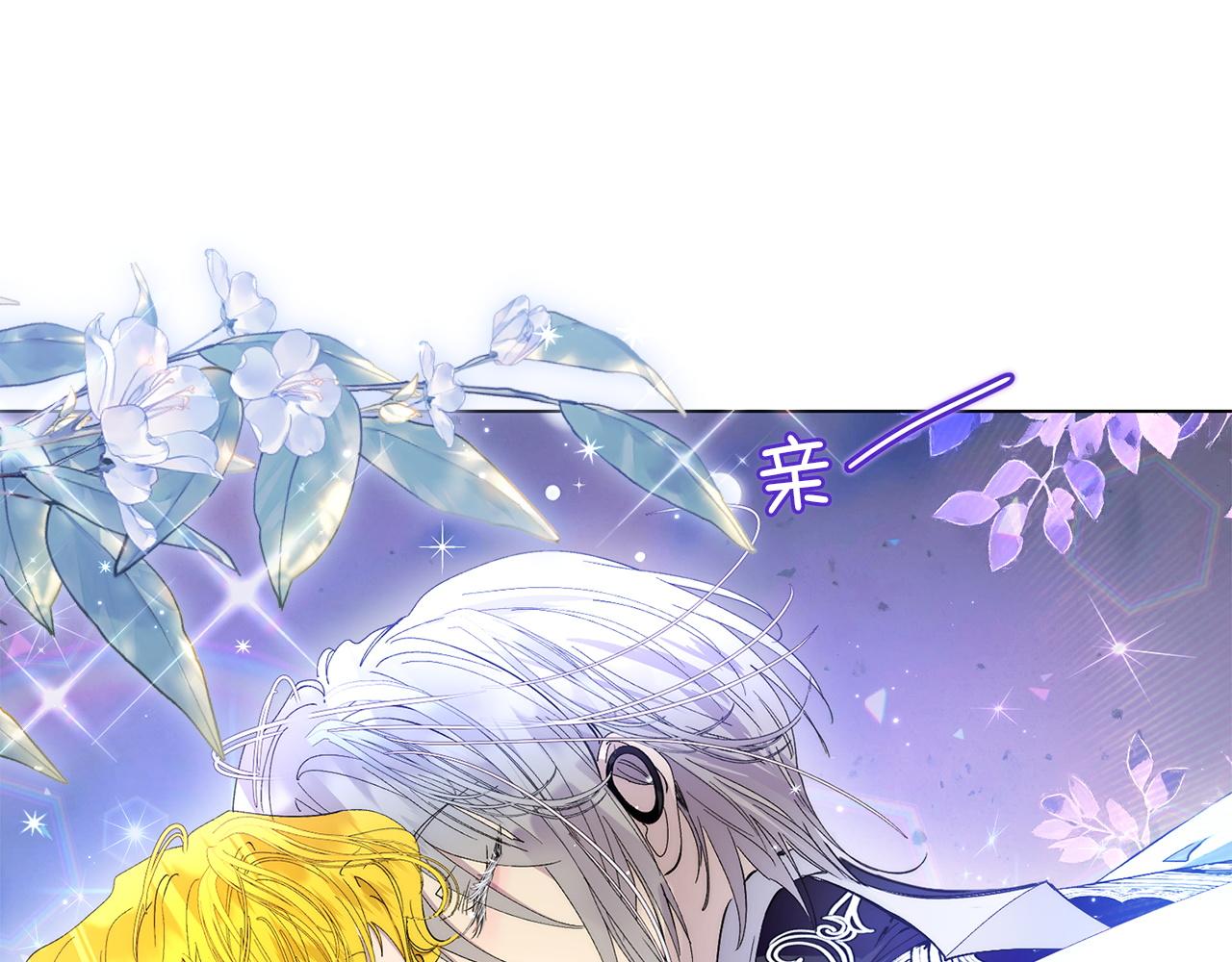 🍵不要小看女配角！ 番外十八 第46页