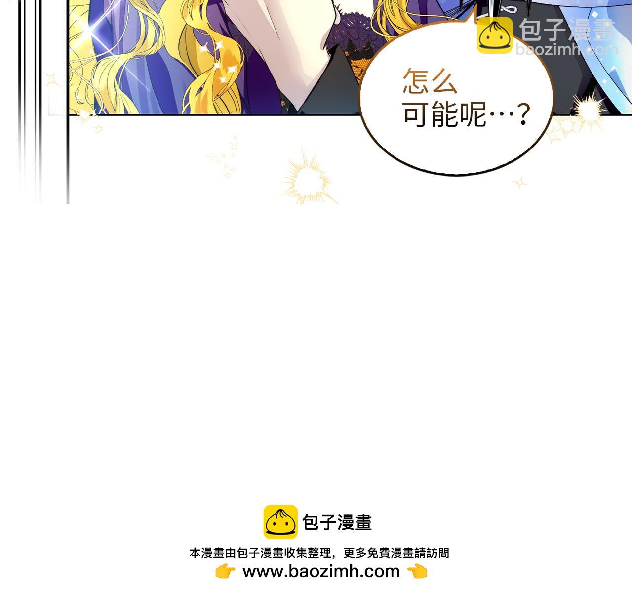 🍵不要小看女配角！ 番外十八 第50页