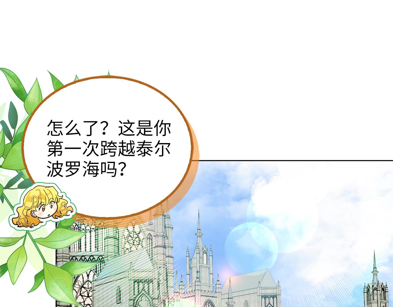 🍵不要小看女配角！ 番外十八 第6页