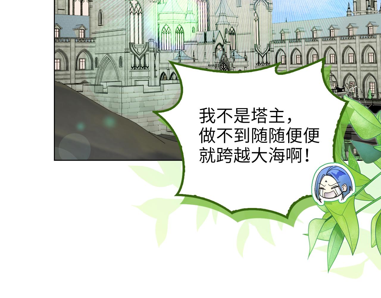 🍵不要小看女配角！ 番外十八 第7页