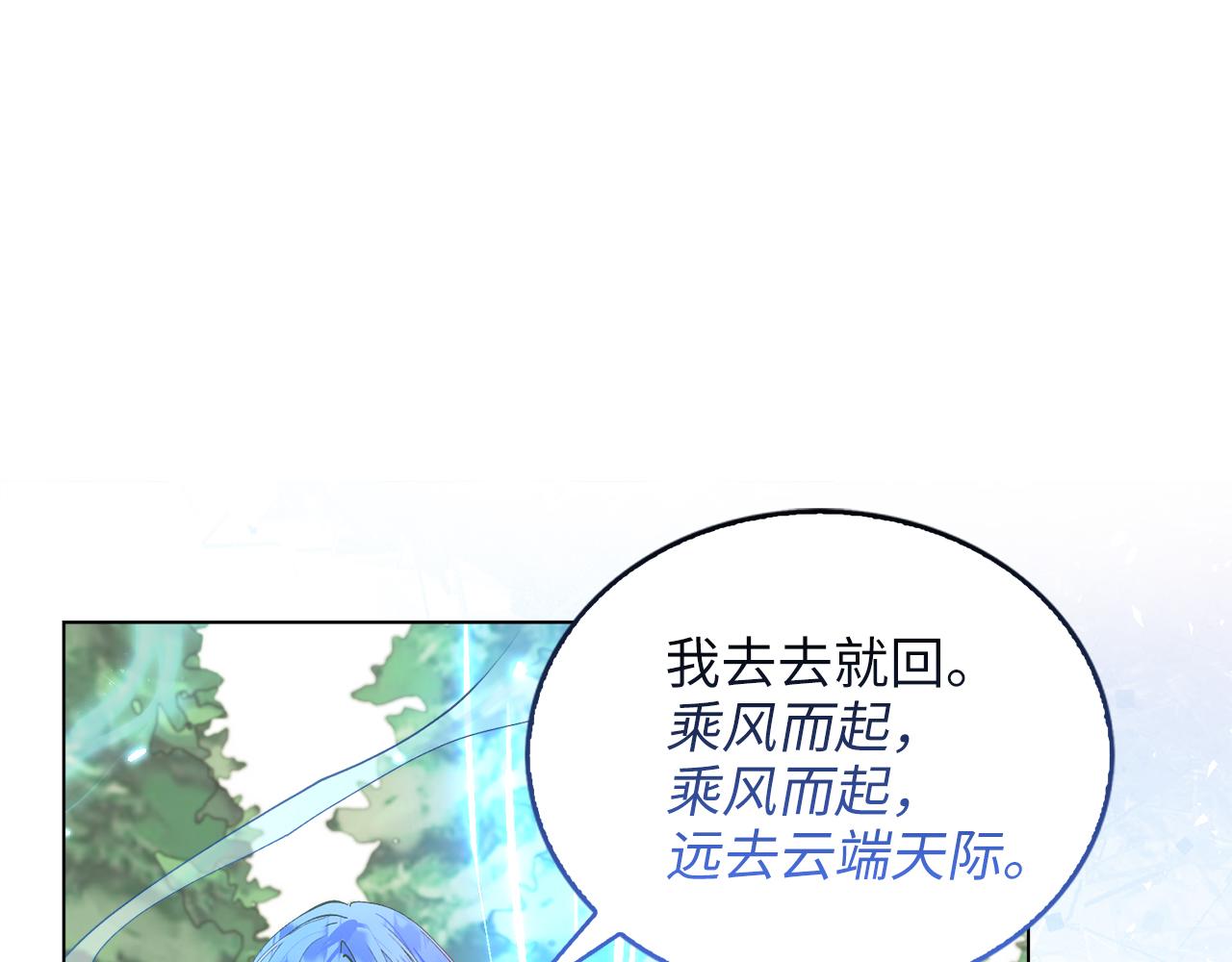 🍵不要小看女配角！ 番外十八 第8页