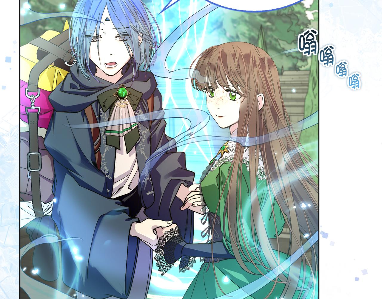 🍵不要小看女配角！ 番外十八 第9页