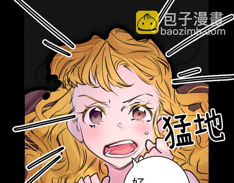 🍵不要小看女配角！ 第2话 异世界的生存之道！ 第11页