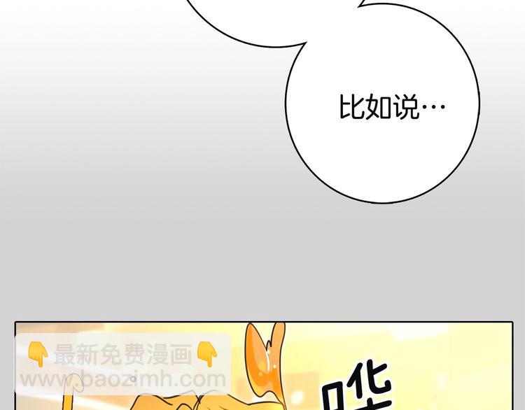 🍵不要小看女配角！ 第2话 异世界的生存之道！ 第14页