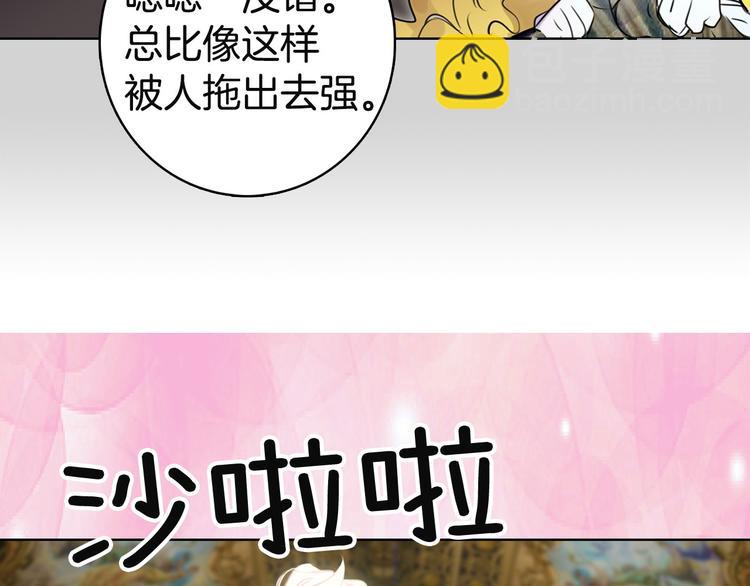 🍵不要小看女配角！ 第2话 异世界的生存之道！ 第18页