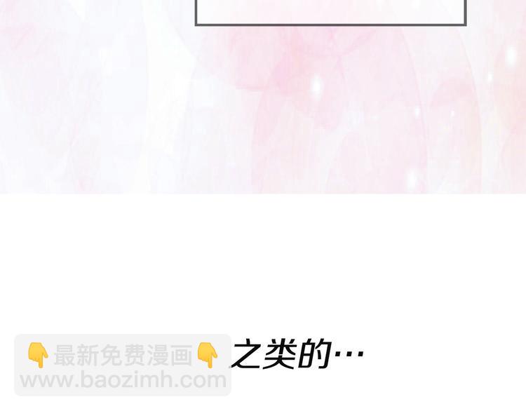 🍵不要小看女配角！ 第2话 异世界的生存之道！ 第22页