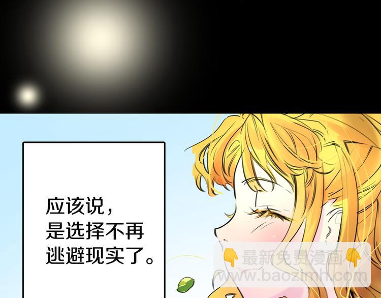 🍵不要小看女配角！ 第2话 异世界的生存之道！ 第3页