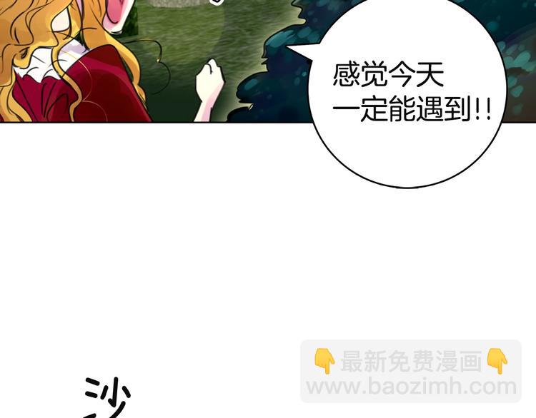 🍵不要小看女配角！ 第2话 异世界的生存之道！ 第36页