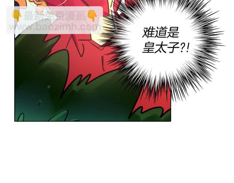 🍵不要小看女配角！ 第2话 异世界的生存之道！ 第40页