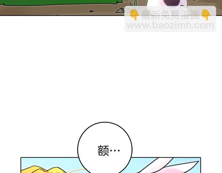 🍵不要小看女配角！ 第2话 异世界的生存之道！ 第44页