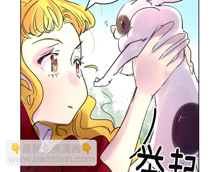 🍵不要小看女配角！ 第2话 异世界的生存之道！ 第45页
