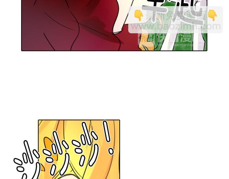 🍵不要小看女配角！ 第2话 异世界的生存之道！ 第46页