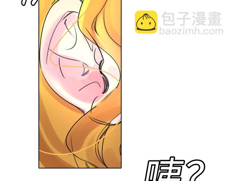 🍵不要小看女配角！ 第2话 异世界的生存之道！ 第47页