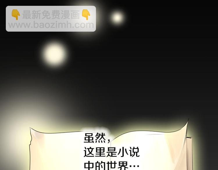 🍵不要小看女配角！ 第2话 异世界的生存之道！ 第5页