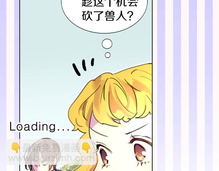 🍵不要小看女配角！ 第20话 女配活命靠自己！ 第15页
