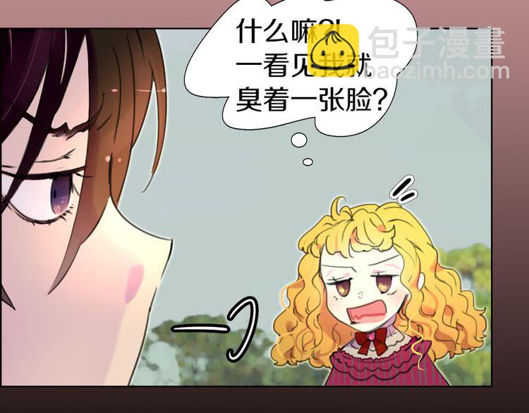 🍵不要小看女配角！ 第20话 女配活命靠自己！ 第21页