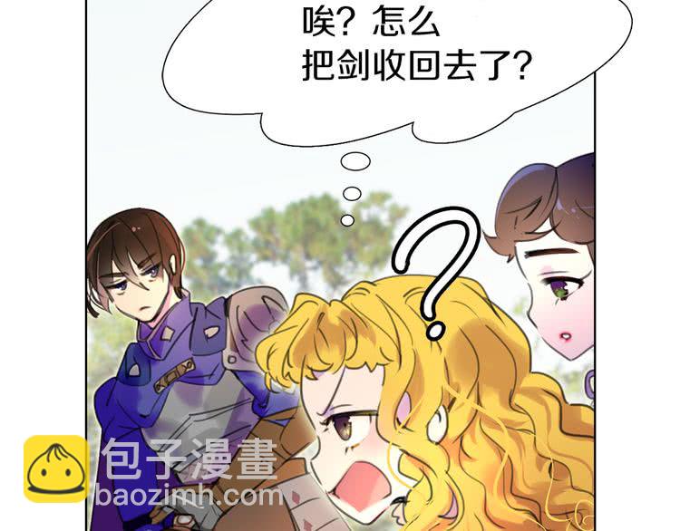 🍵不要小看女配角！ 第20话 女配活命靠自己！ 第23页