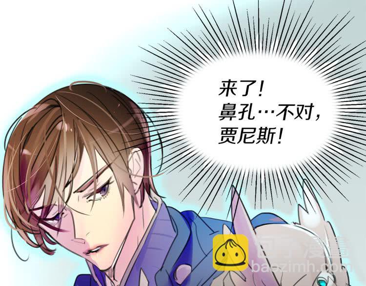 🍵不要小看女配角！ 第20话 女配活命靠自己！ 第3页