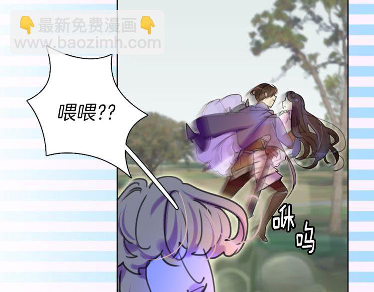 🍵不要小看女配角！ 第20话 女配活命靠自己！ 第33页