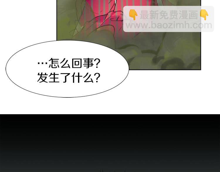 🍵不要小看女配角！ 第20话 女配活命靠自己！ 第38页