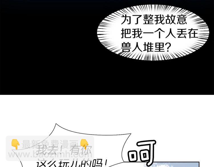 🍵不要小看女配角！ 第20话 女配活命靠自己！ 第42页