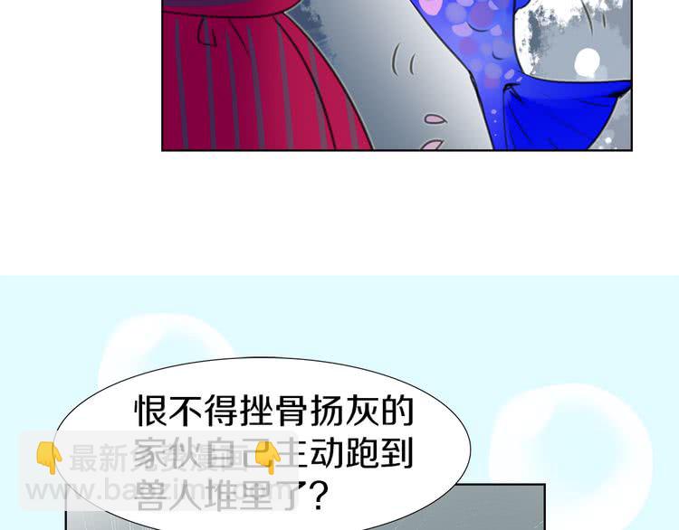 🍵不要小看女配角！ 第20话 女配活命靠自己！ 第44页