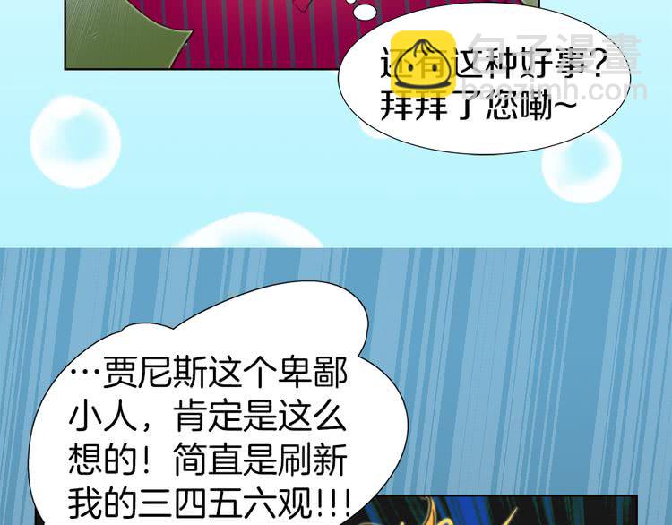 🍵不要小看女配角！ 第20话 女配活命靠自己！ 第46页