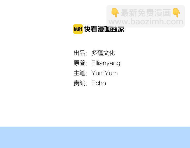 🍵不要小看女配角！ 第20话 女配活命靠自己！ 第6页