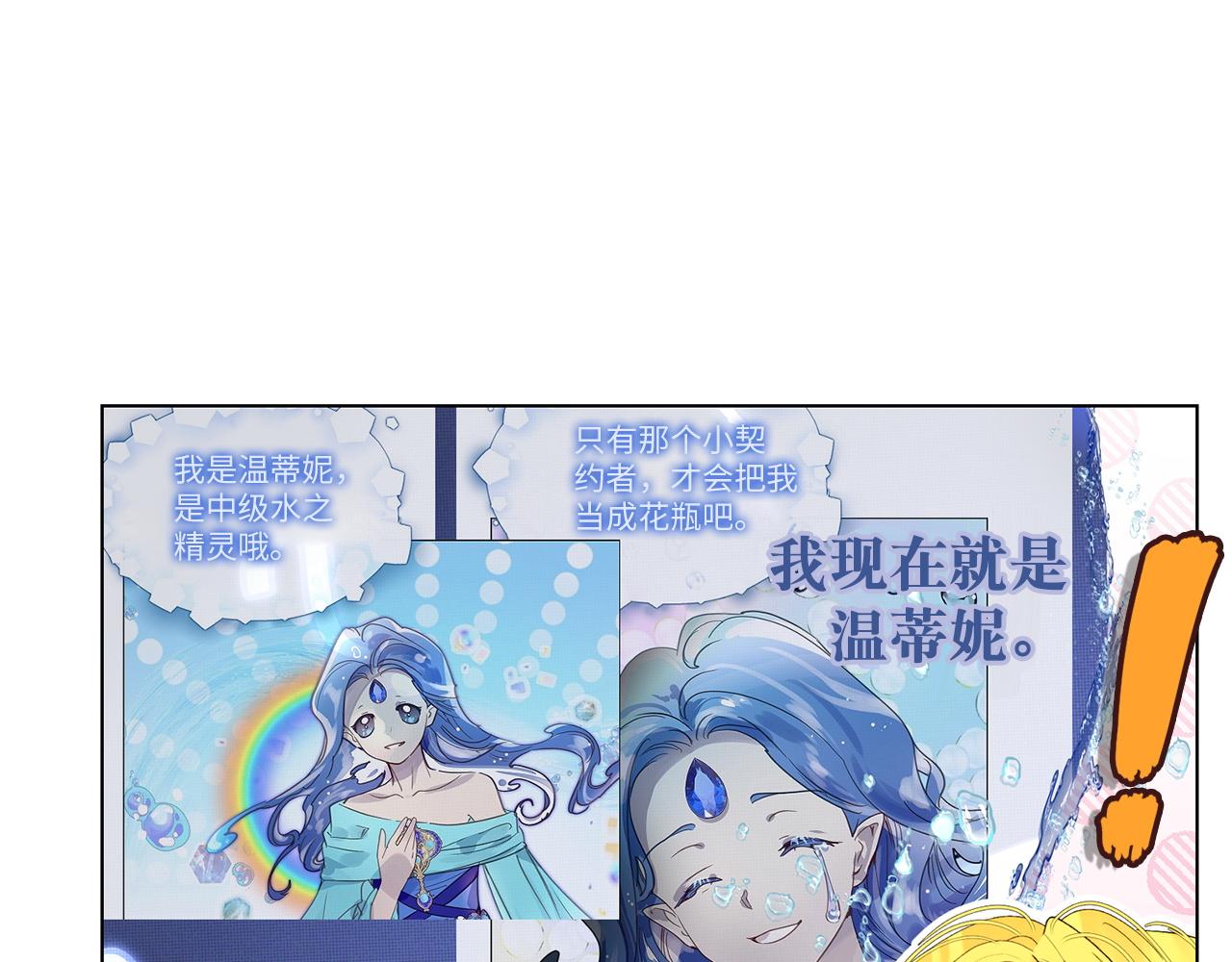 🍵不要小看女配角！ 番外完结话  番外二十 第1页