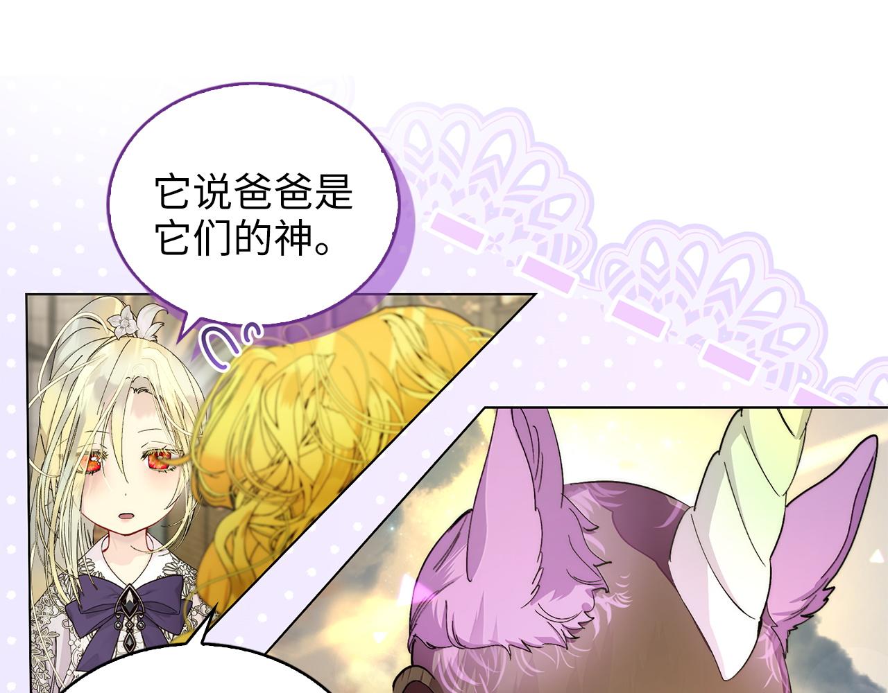 🍵不要小看女配角！ 番外完结话  番外二十 第11页