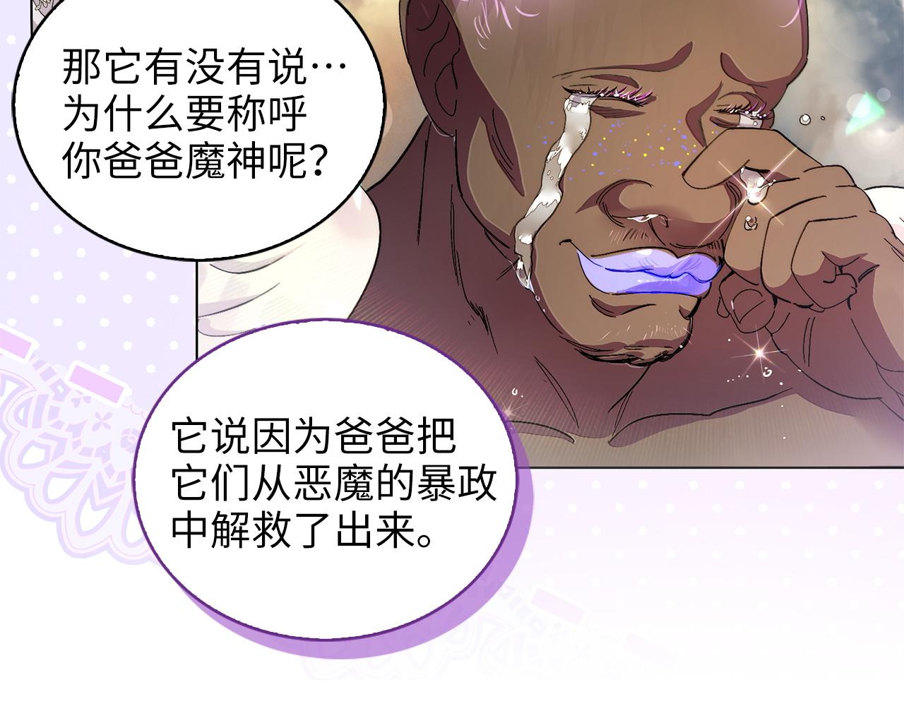 🍵不要小看女配角！ 番外完结话  番外二十 第12页