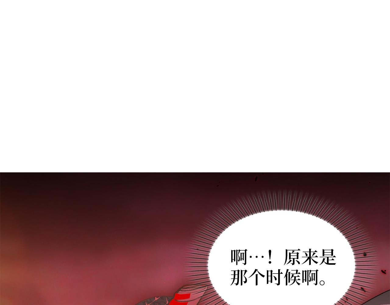 🍵不要小看女配角！ 番外完结话  番外二十 第13页