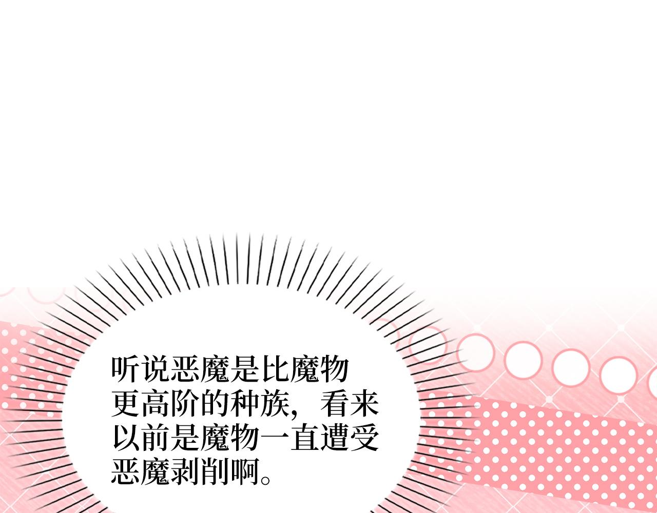 🍵不要小看女配角！ 番外完结话  番外二十 第18页